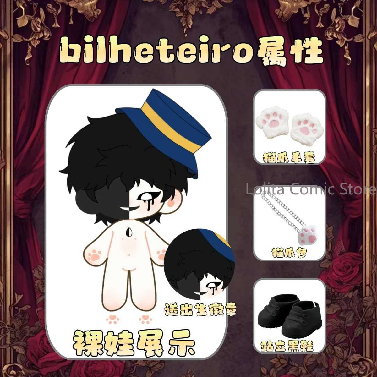 Anime Cosplay Kawaii - Anime 20cm The Freak Circus Ticket