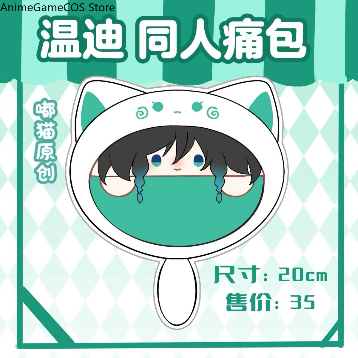 Anime Cosplay Kawaii - Anime Genshin Impact Venti Plush Bag