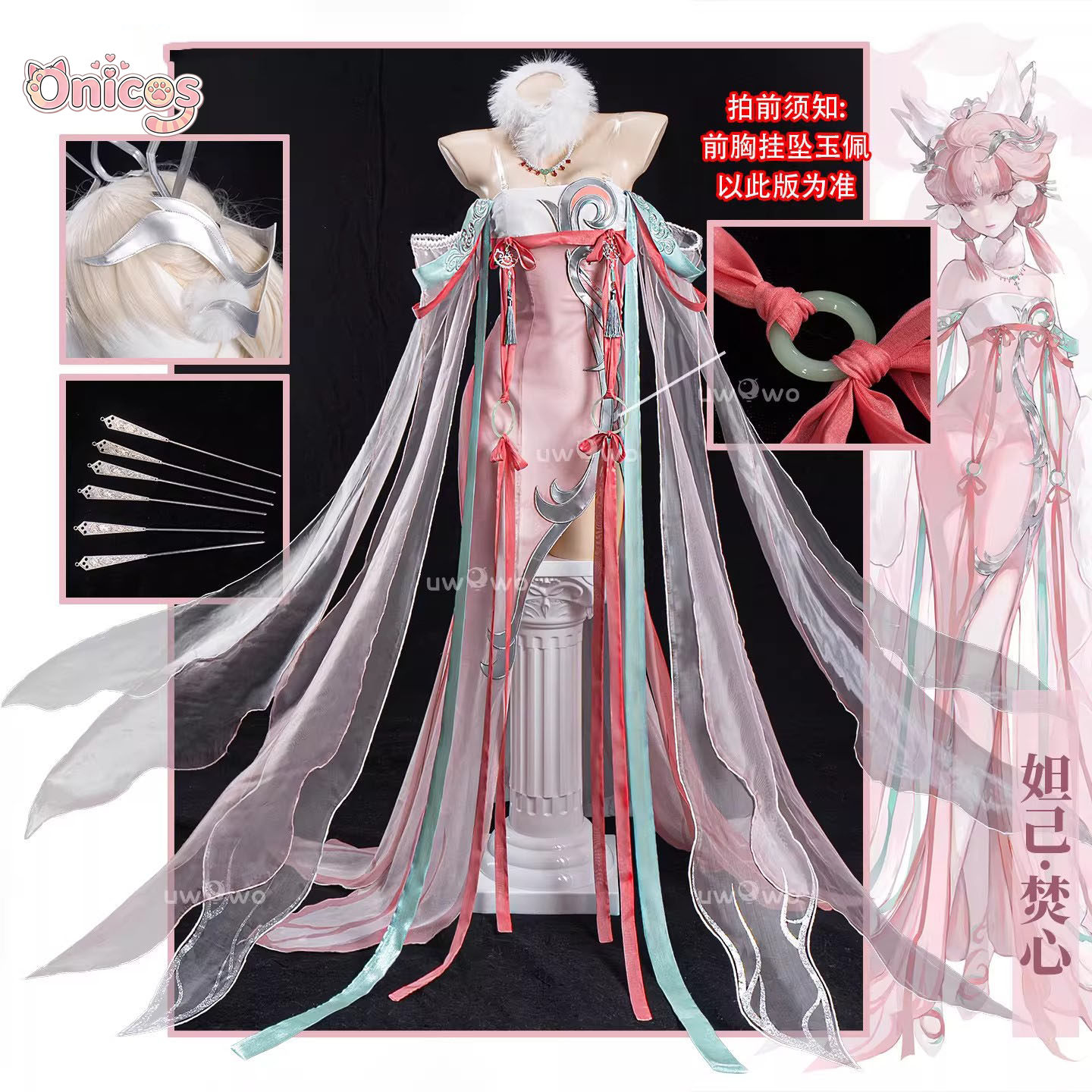Anime Cosplay In Chinese - Honor of Kings Daji Cosplay Costume