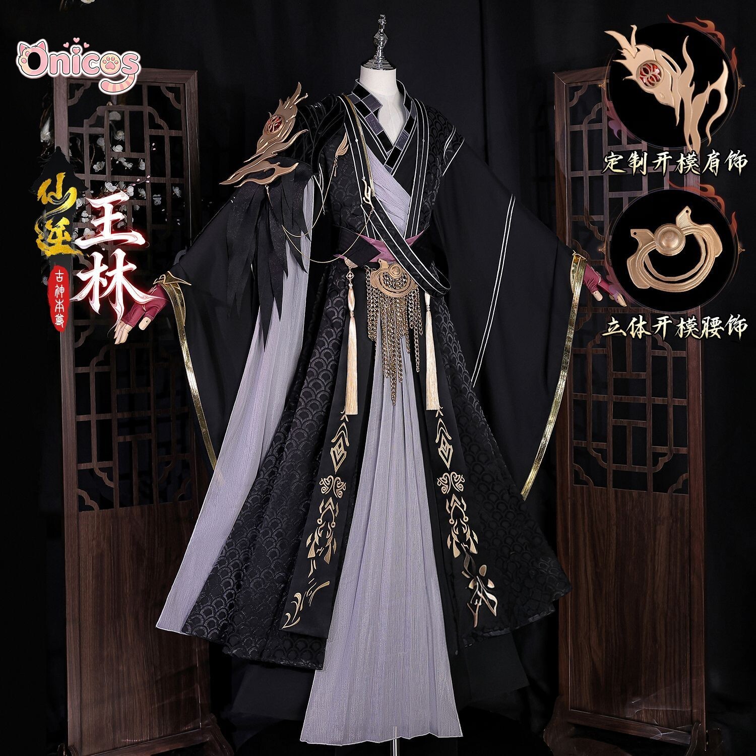 Xian Ni  Ancient Immortal Wang - Anime Cosplay In Chinese review and price