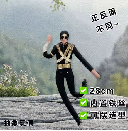 Anime Michael Jackson Cosplay  - Anime Cosplay Sus review and price