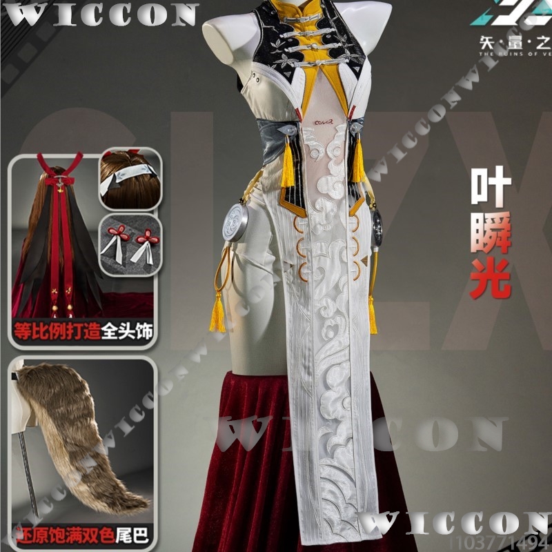Ye Shunguang Original Skin Cos - Anime Cosplay In Chinese review and price