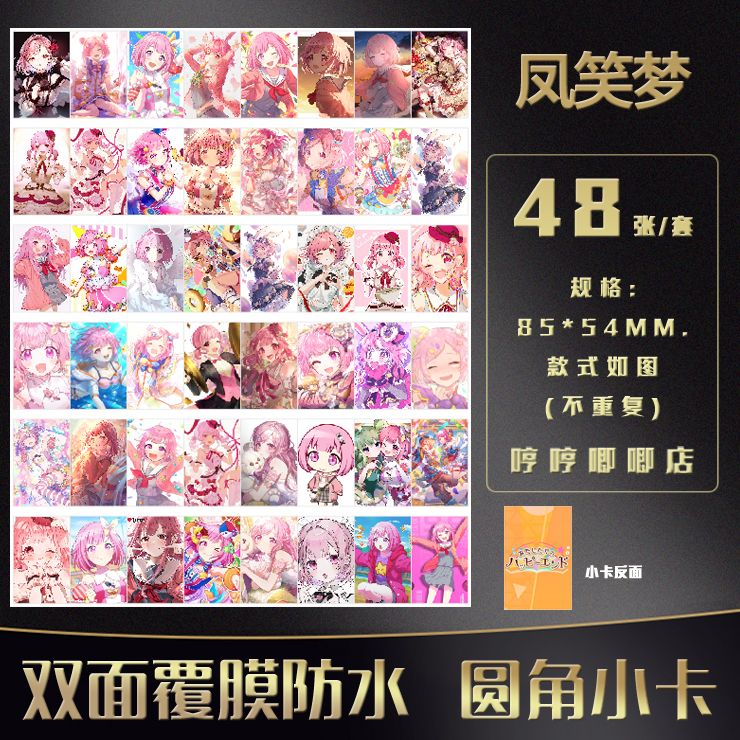 48PCS Project Sekai Otori Emu  - Anime Cosplay Girl Photo review and price